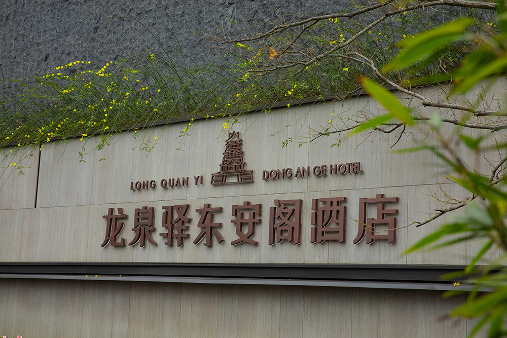 東安湖精品酒店-二次供水項目