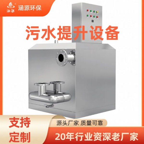 污水提升設備