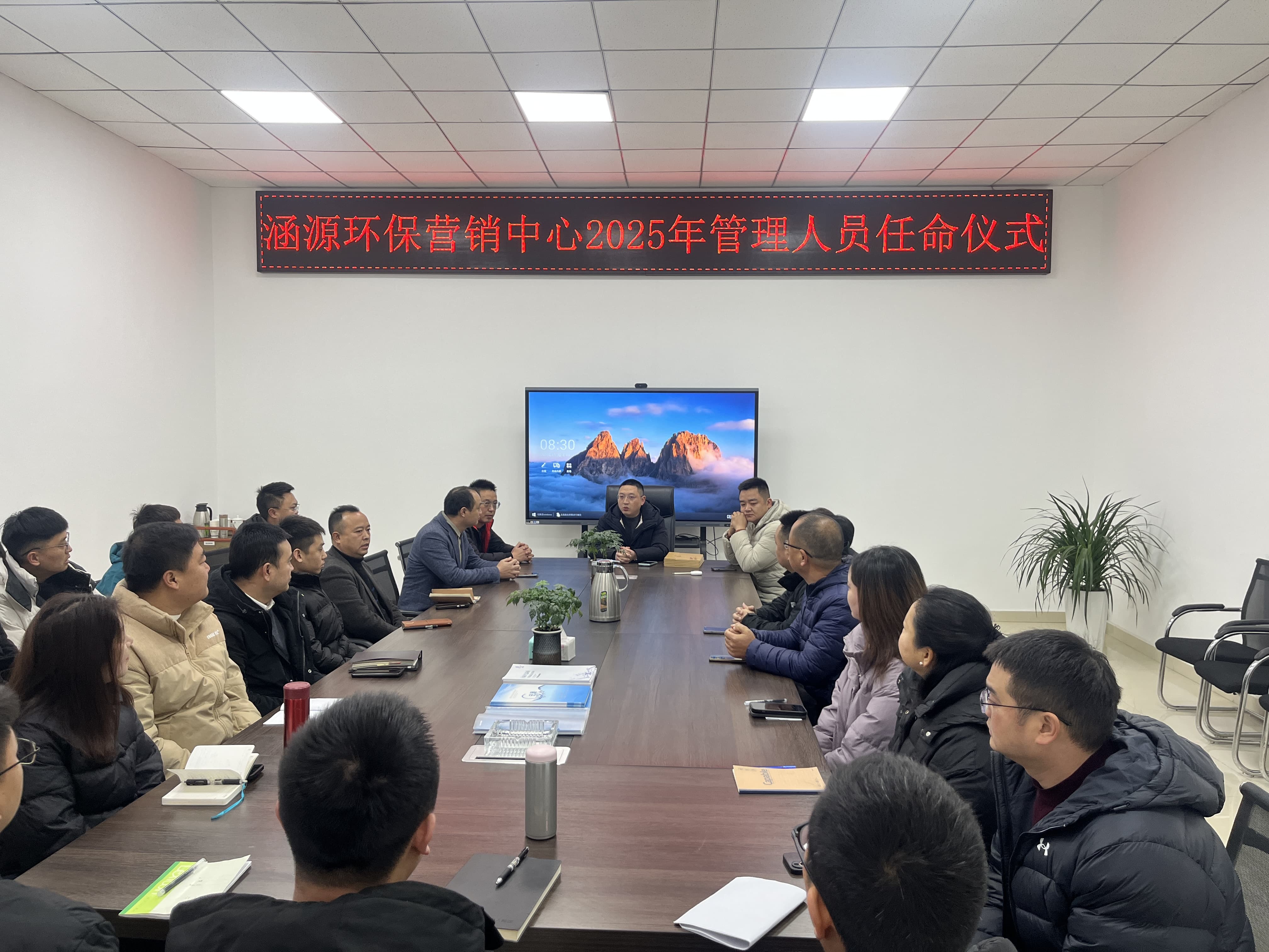 揚帆起航，共鑄輝煌 &mdash;涵源環保部門經理任命儀式