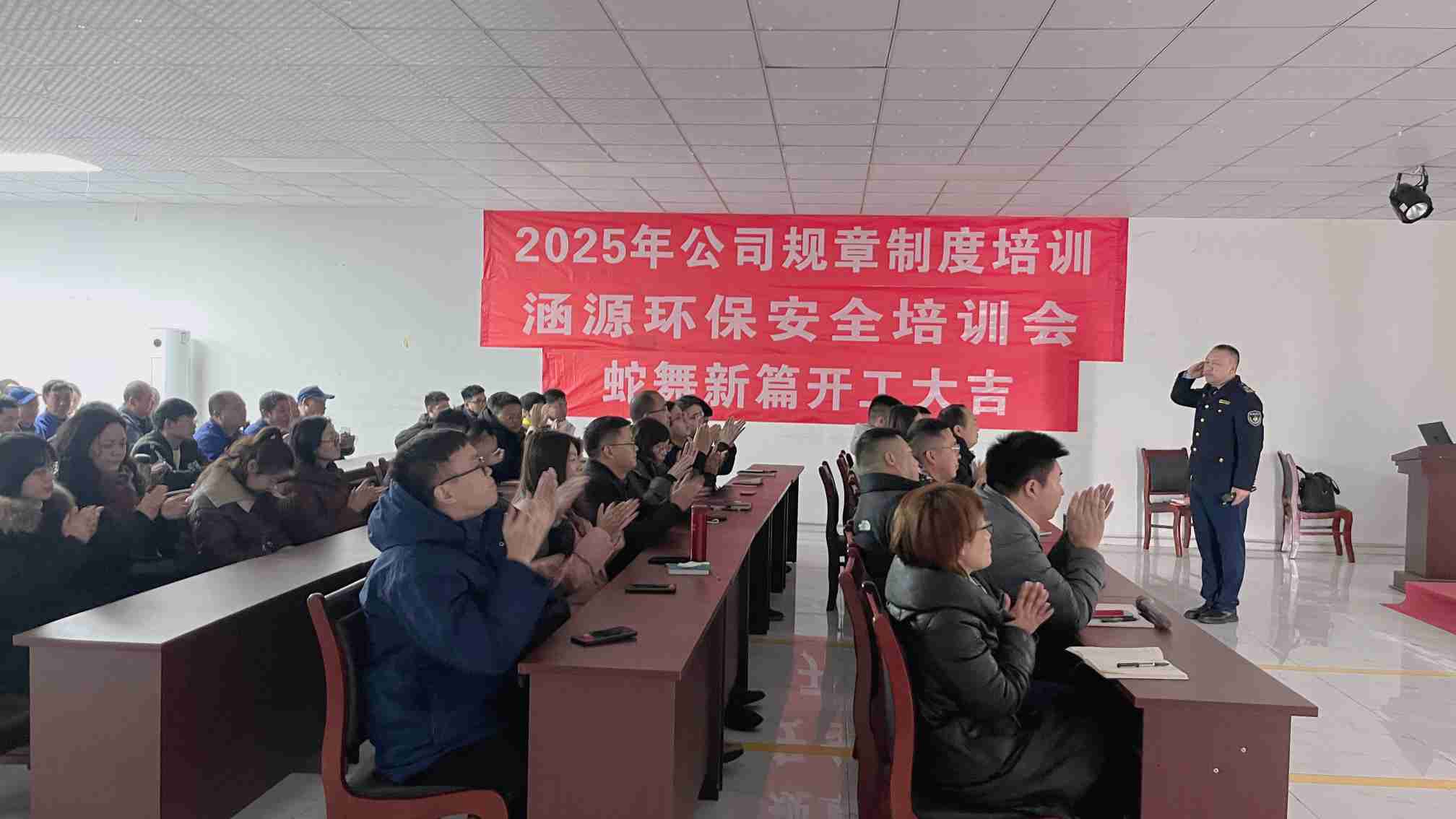 涵源環(huán)保2025年度開工大會(huì)