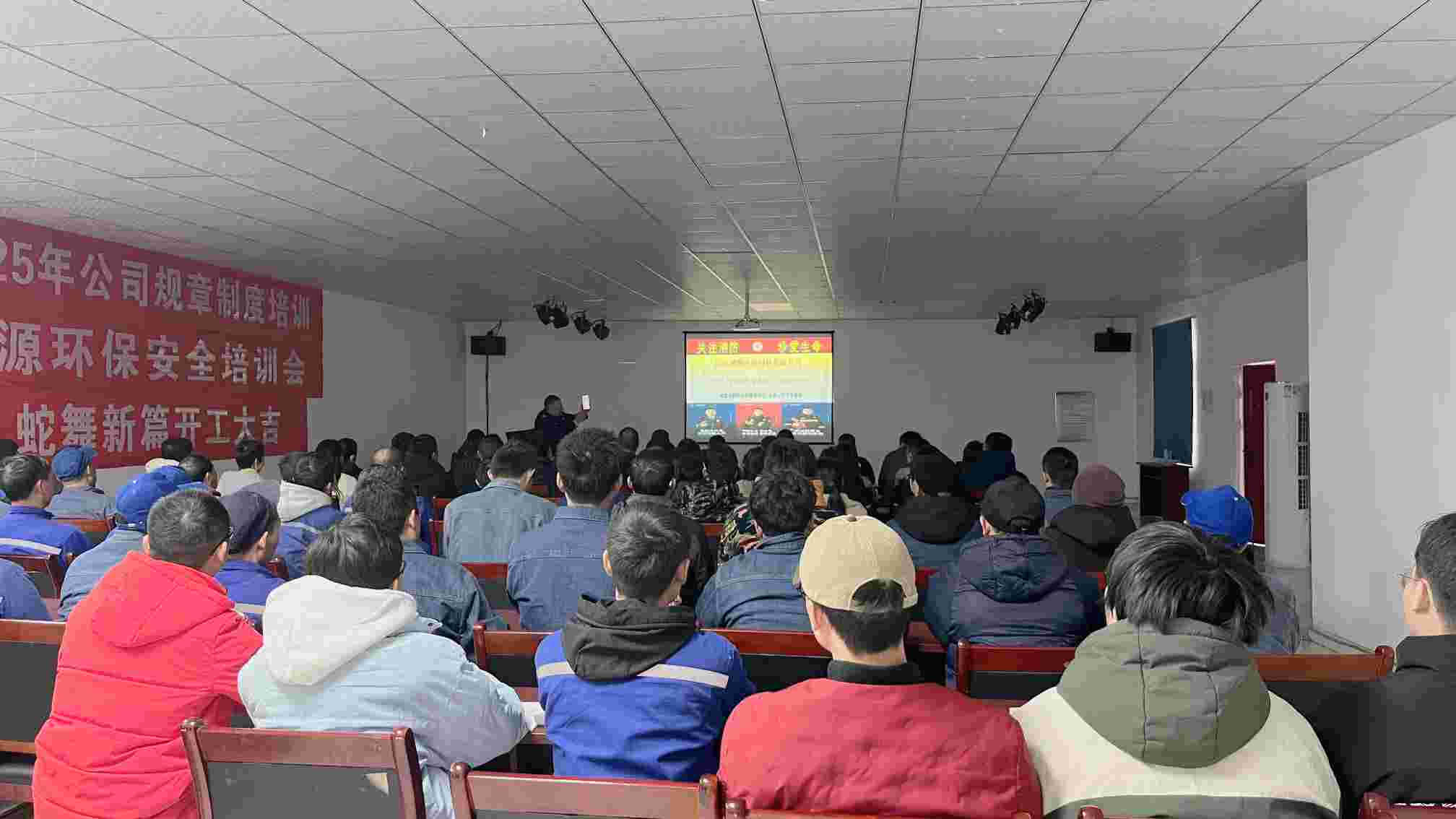 涵源環(huán)保2025年度開工大會(huì)